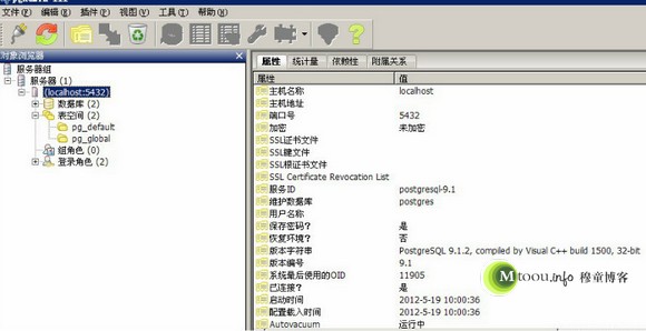 Windows系统下PostgreSQL安装方法(图文)