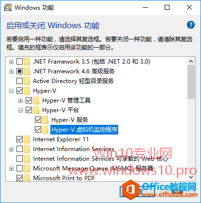 Win10开启Hyper-V虚拟机管理器的方法