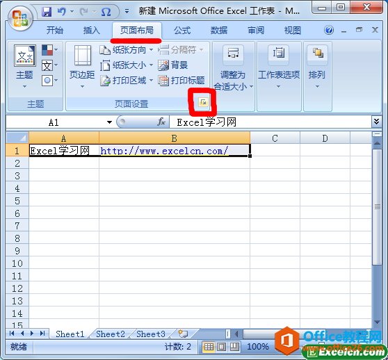 excel表格中添加页眉页脚
