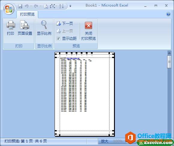 excel打印预览功能