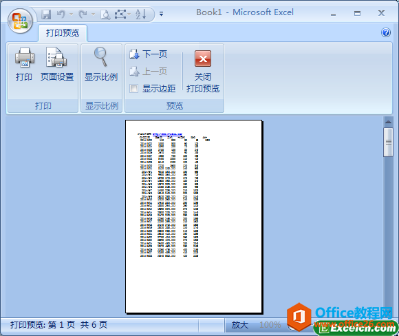 excel打印预览效果