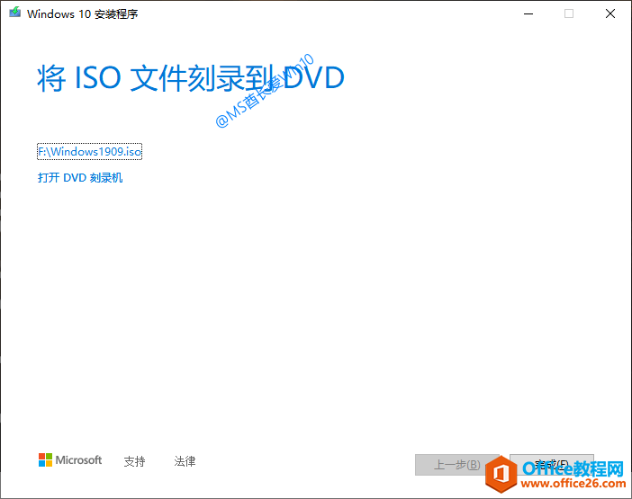 Windows10安装程序 - 将ISO文件刻录到DVD