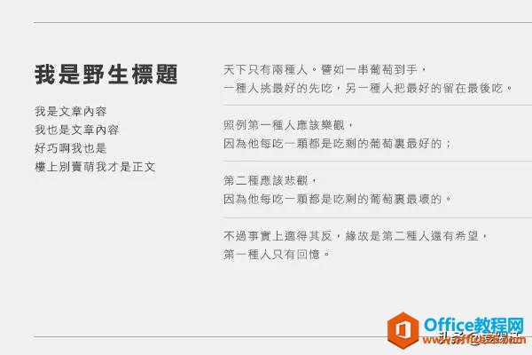 文案高手多年总结，新手必学，文本排版突出文字美感的几个方法！