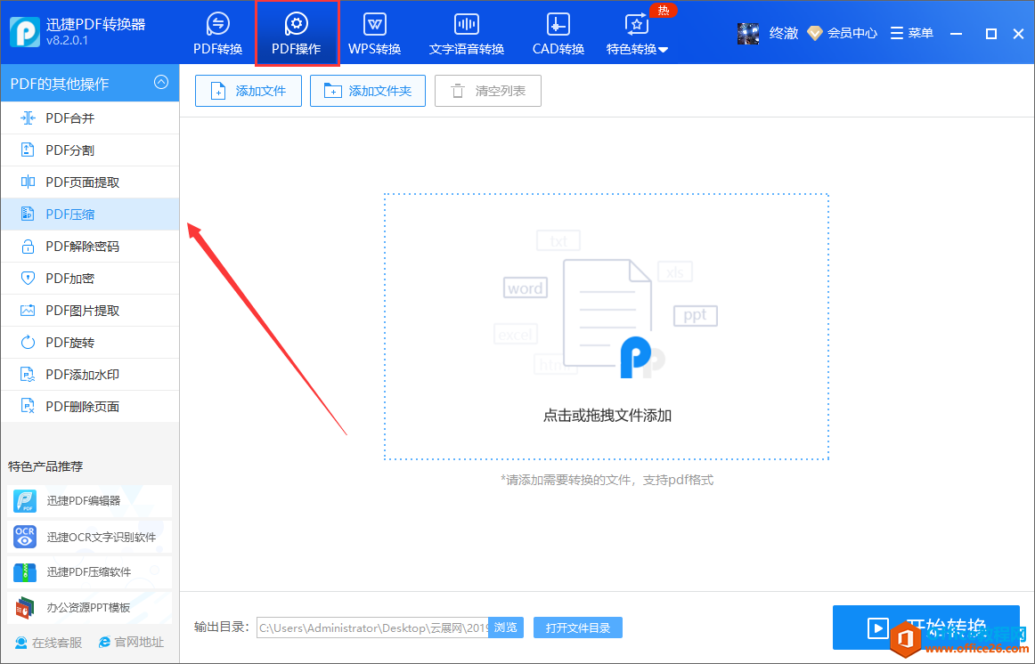 PDF文件太大如何变小？