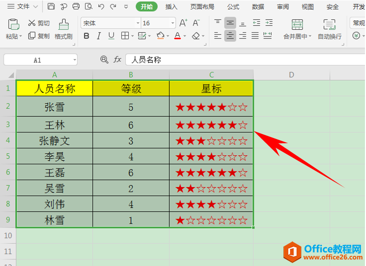 Excel表格技巧—自动套用表格格式的方法