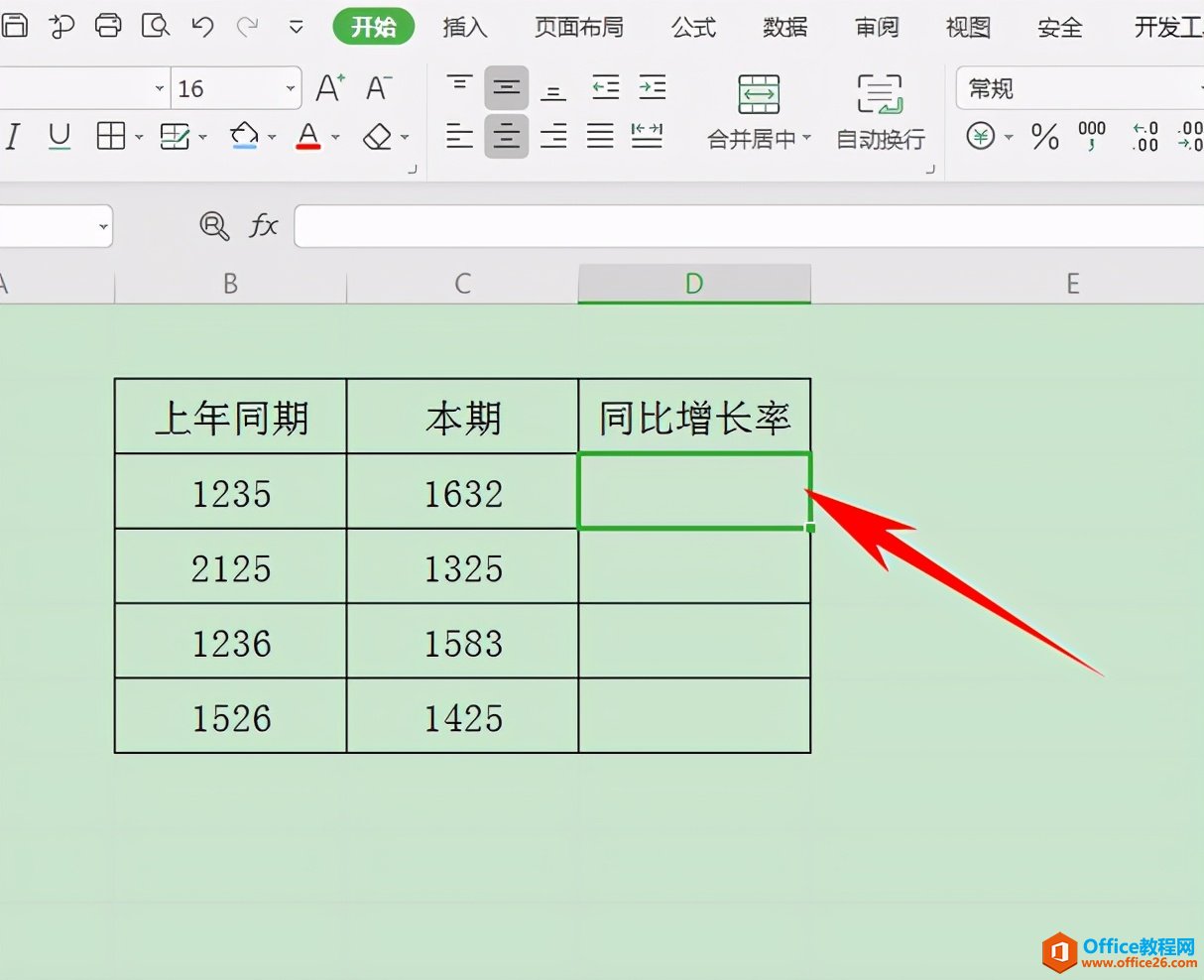 Excel表格技巧—如何计算同比增长率