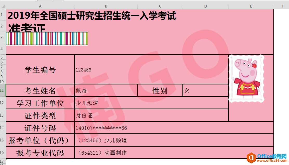 Word与Excel表格转换的正确方式，你知道么？