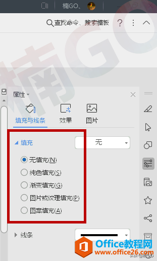 其实，Word还是一个P图软件，你知道么？