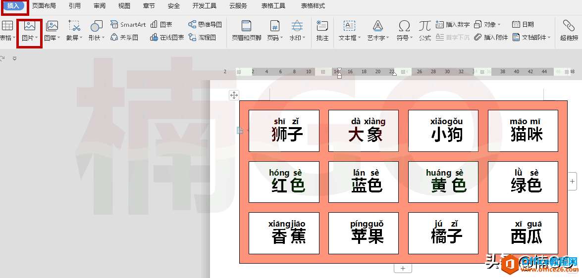 想知道如何用Word制作儿童识字卡、索引卡、单词卡？快来学习吧~