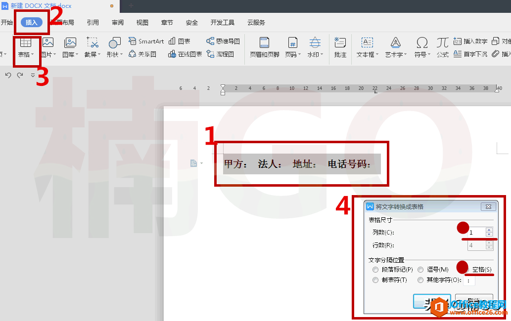 正确使用WPS快速对齐签名栏,从此摆脱敲空格烦恼~