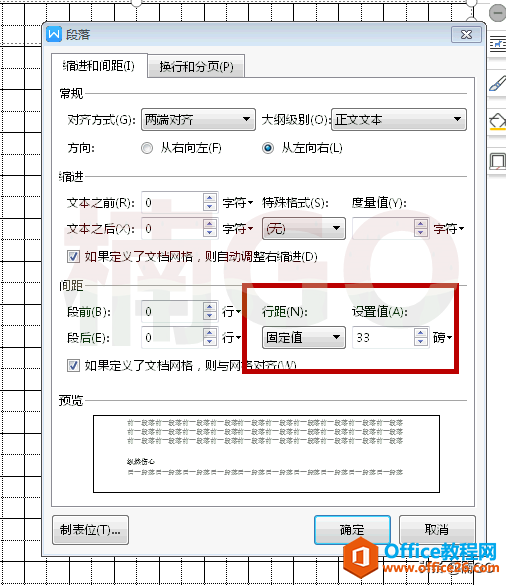 教你如何使用WPS制作DIY练字帖~