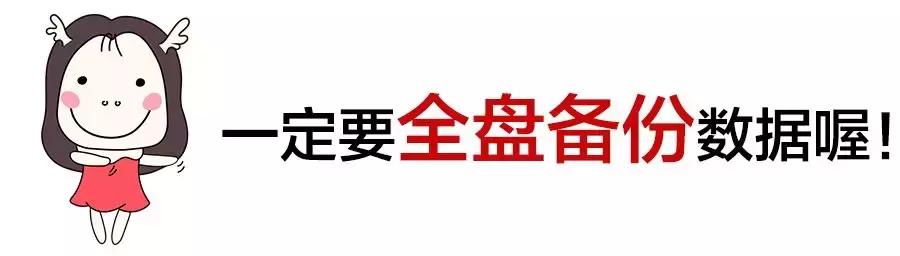 最简单、最有效 Win 7、 Win 10 重装系统指南，你值得拥有！