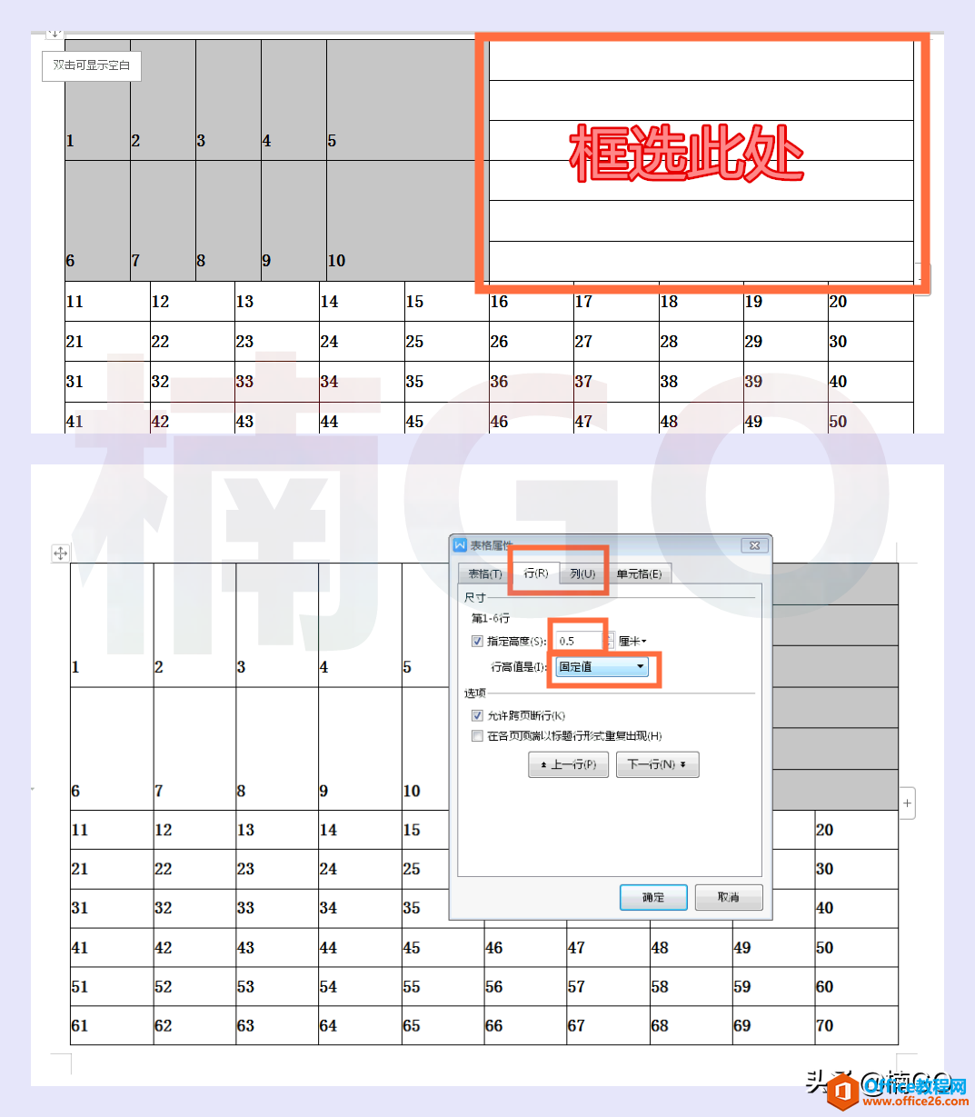 如何使用WPS制作“百日计划表”?快来学吧~