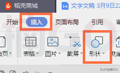 如何使用WPS制作“百日计划表”?快来学吧~