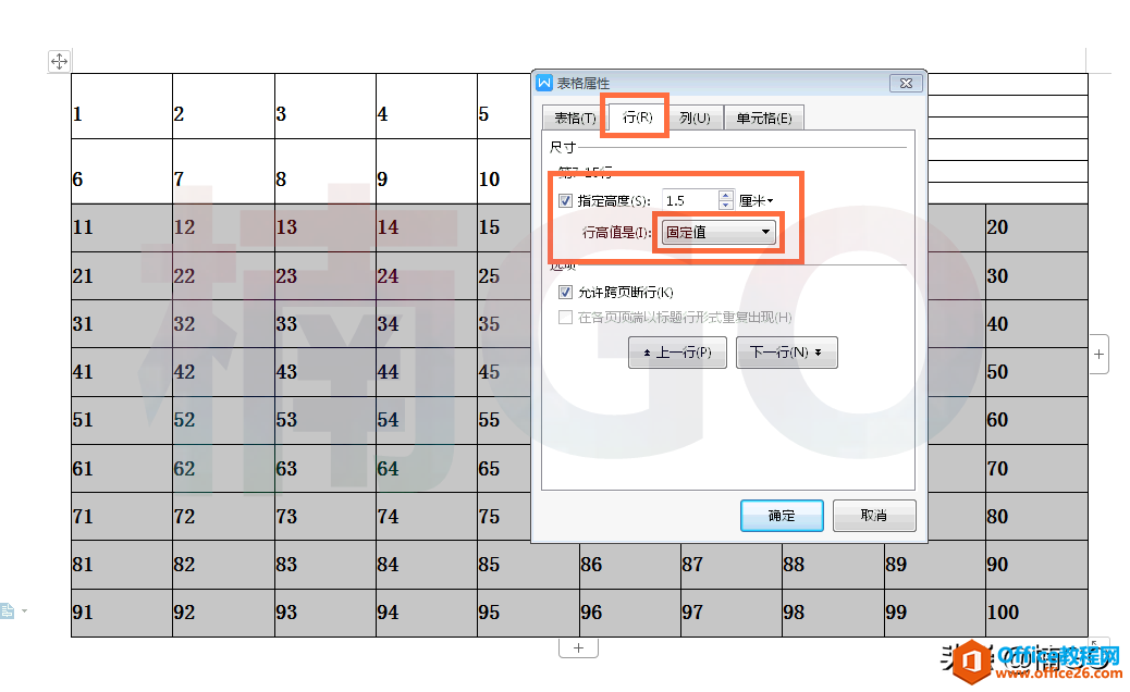 如何使用WPS制作“百日计划表”?快来学吧~