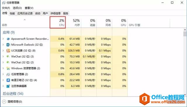 3种优化方法，解决Win10系统CPU占用率高、电脑卡顿的问题