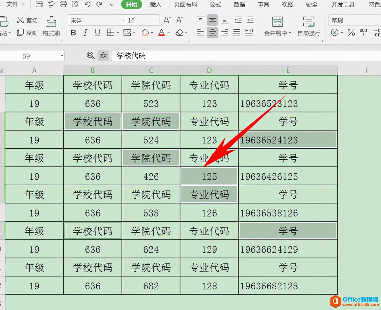 Excel表格技巧—一键选中不连续单元格的三种方法