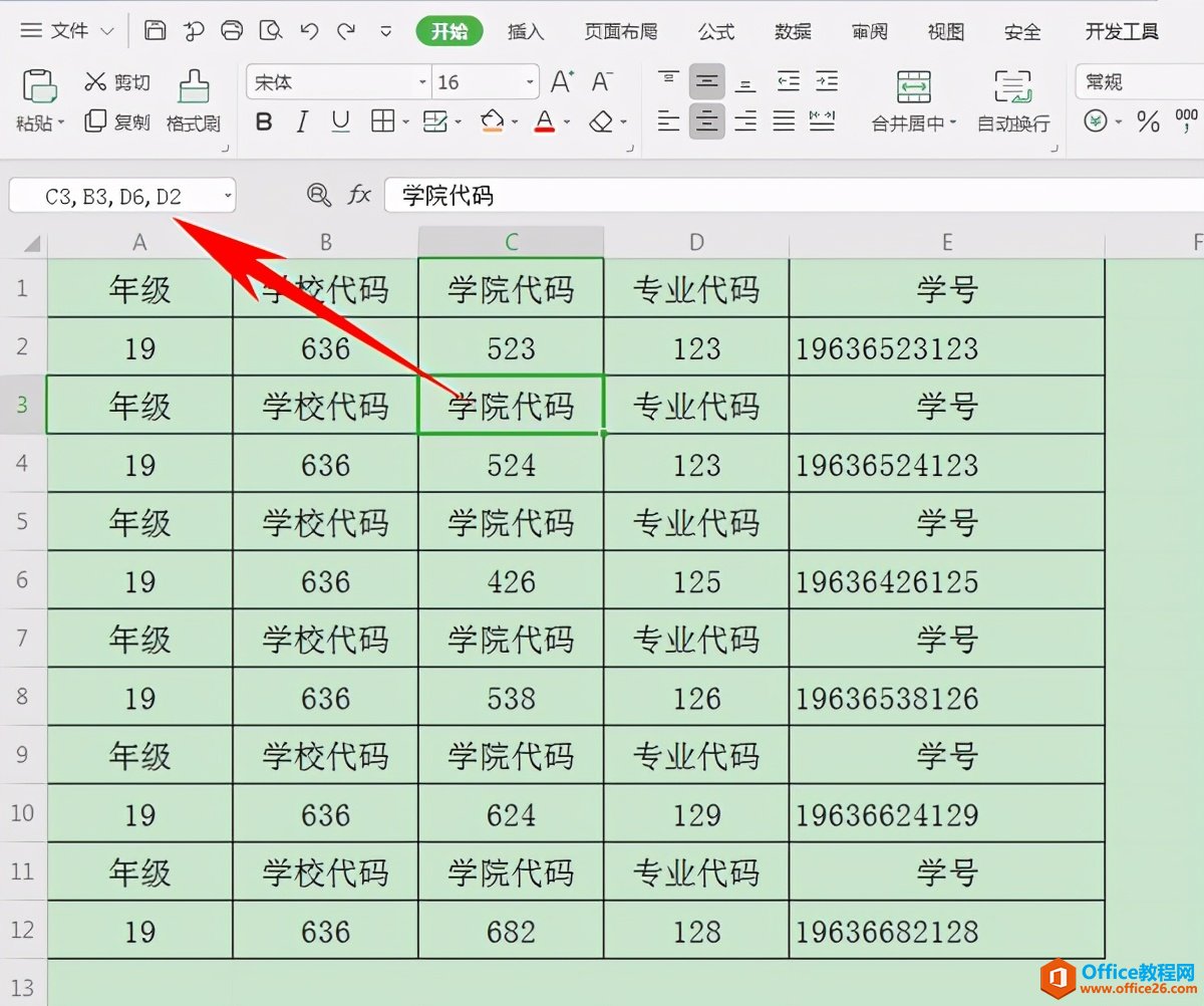 Excel表格技巧—一键选中不连续单元格的三种方法