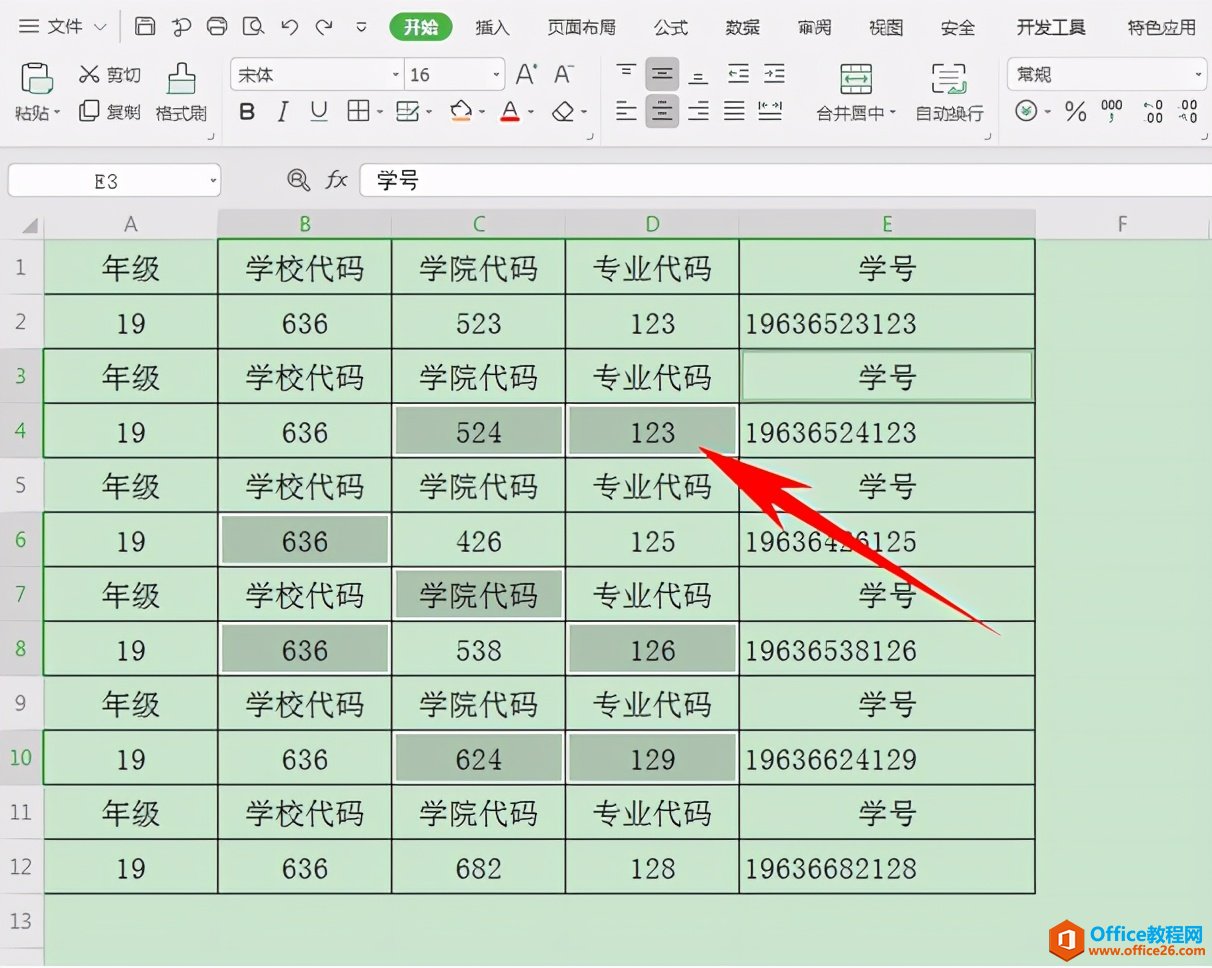 Excel表格技巧—一键选中不连续单元格的三种方法