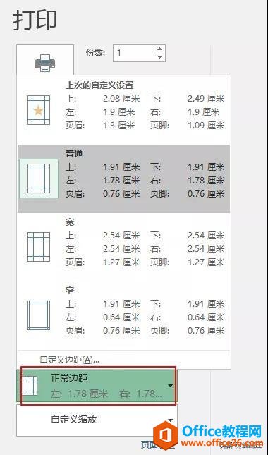 Excel新手教程，高手分享，你遇到的那些Excel打印问题都在这儿了