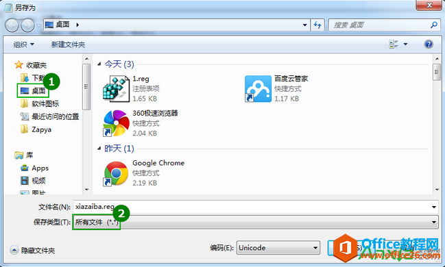 office配置进度,office正在配置,office2007配置进度,office2007正在配置,office2010正在配置