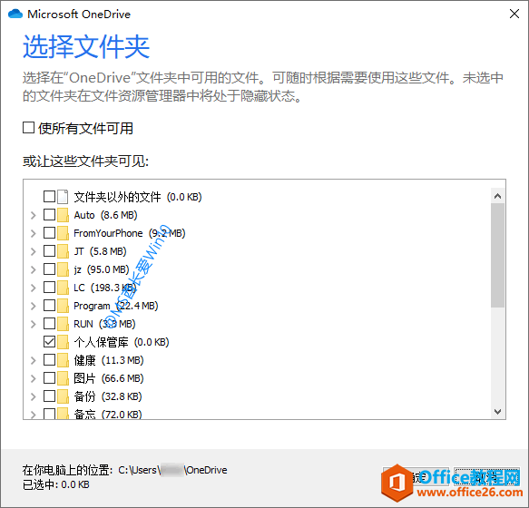 Microsoft OneDrive“选择文件夹”设置窗口