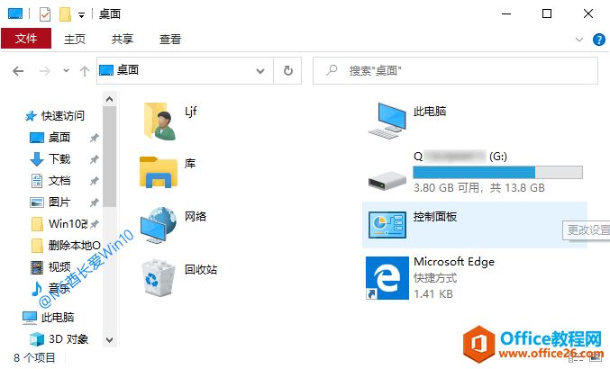 文件资源管理OneDrive目录已经不见了