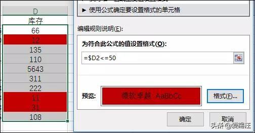 Excel教程，Excel中最最最全条件格式应用案例！总有一款适合你