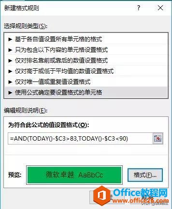 Excel教程，Excel中最最最全条件格式应用案例！总有一款适合你