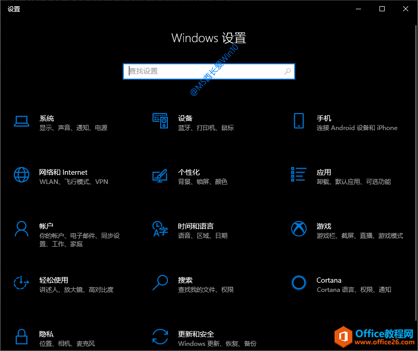 如何打开Windows设置