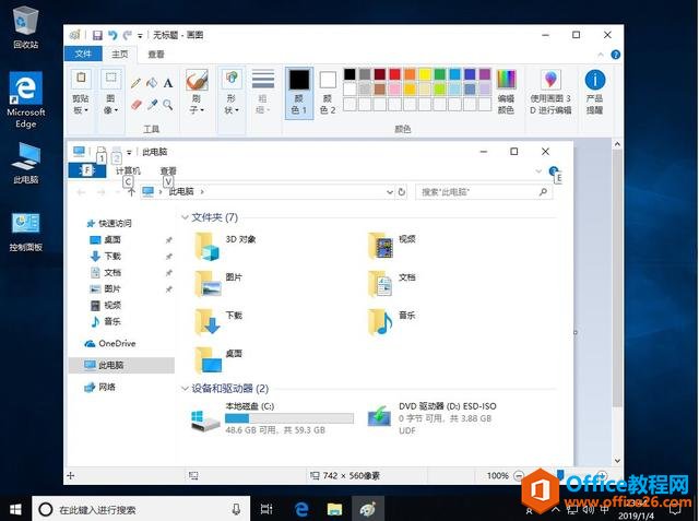 细数Win10自带的多种截图功能