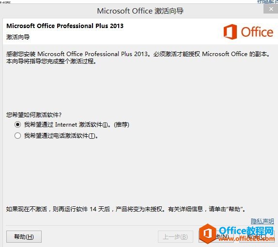 office2013永久激活密钥