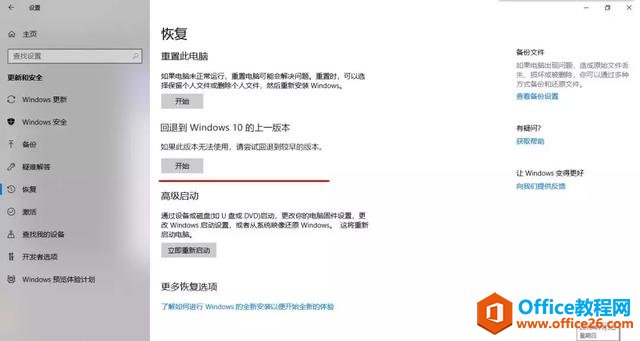 禁止 Win 10 自动更新？更新后蓝屏怎么办？答案都在这里！