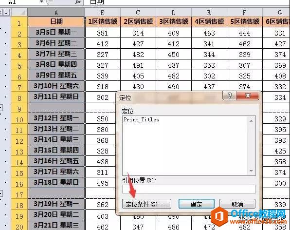 天呐，1000行数据每7行一页3分钟内打印出来，臣妾做不到啊