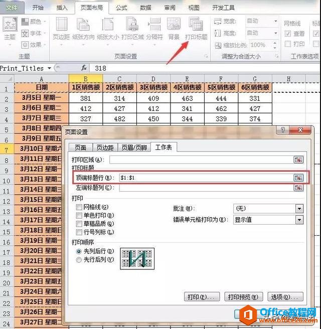 天呐，1000行数据每7行一页3分钟内打印出来，臣妾做不到啊