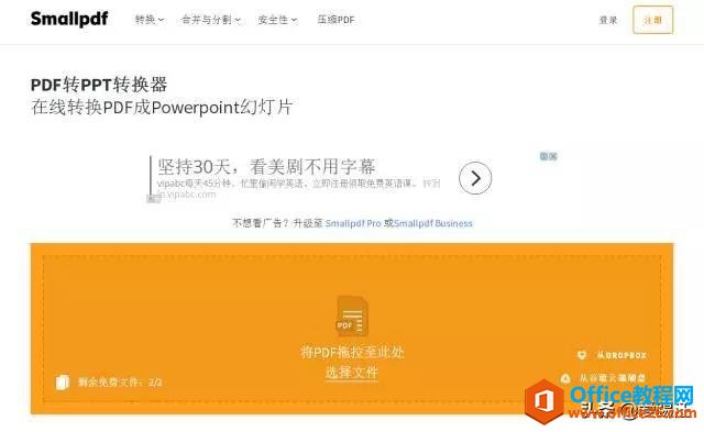 原来PDF转化为可编辑的PPT竟然有这么多套路！你知道多少呢？