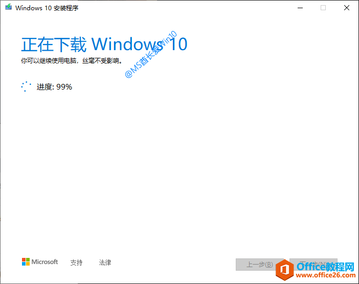 Win10安装程序 - 正在下载Windows10