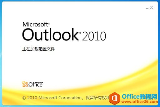 Office2010启动界面