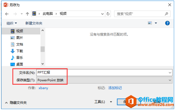 ppt如何打包成cd,ppt演示文稿