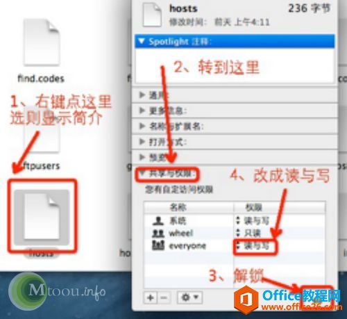 Hosts文件位置与Windows和Mac系统修改Hosts文件方法