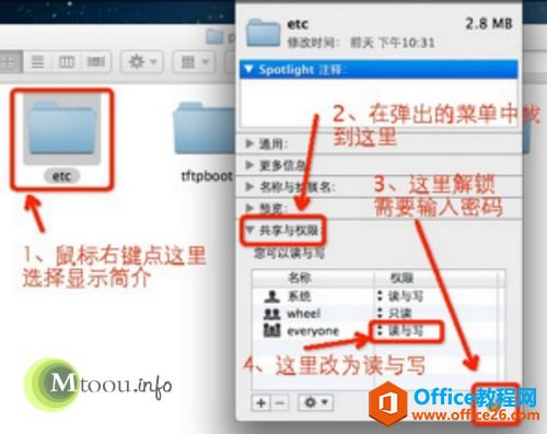 Hosts文件位置与Windows和Mac系统修改Hosts文件方法