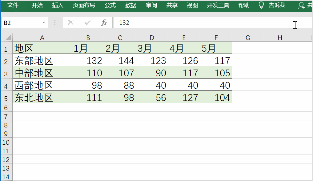 excel插入可视化图表