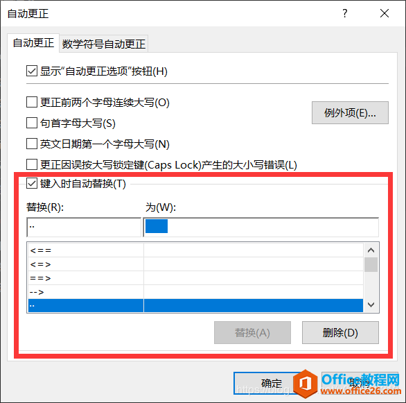 OneNote 如何快速设置首行缩进