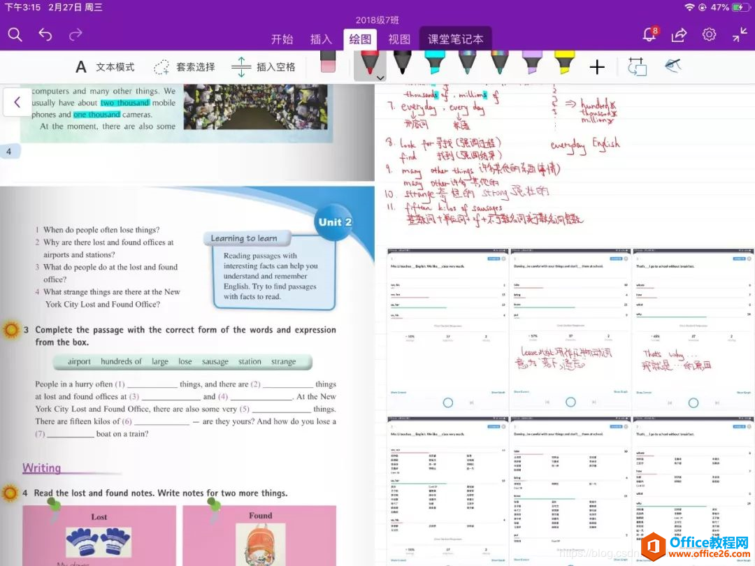 Plickers+OneNote教学模式探索 无电子设备的课堂也可拥有完美反馈