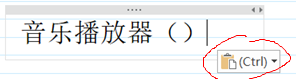 OneNote复制为默认字体大小 OneNote只复制文字，不复制原有字体格式