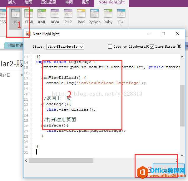 OneNote 安装代码高亮插件 NoteHightlight的安装及使用基础教程