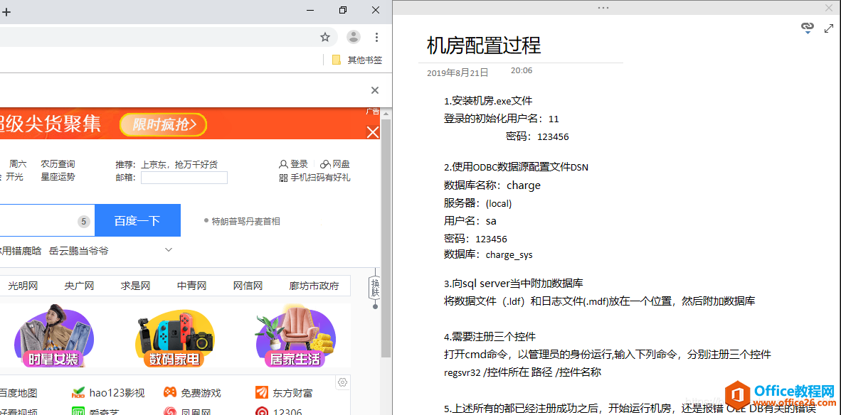 分享一下onenote一些隐藏的小技巧 Onenote 使用方法之实用小技巧 