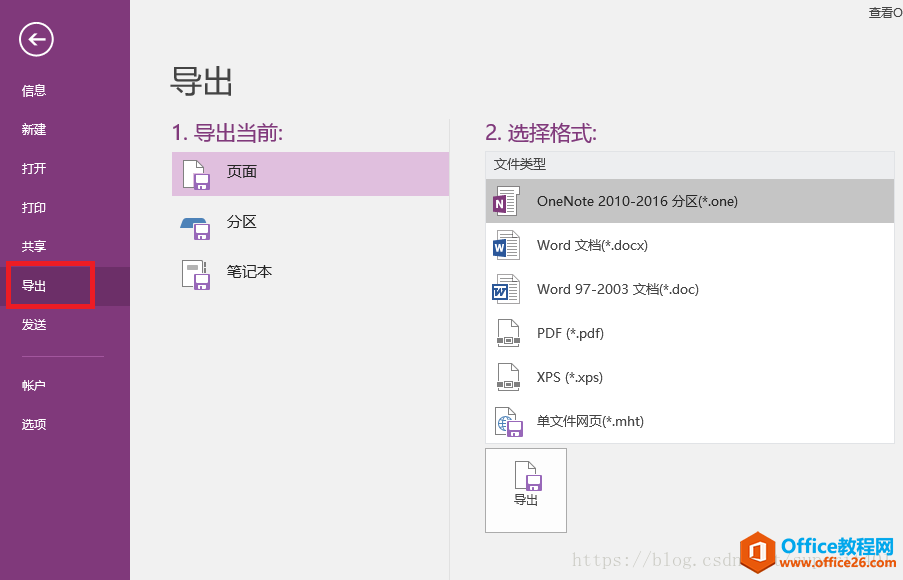 OneNote\印象笔记Evernote、有道云笔记、为知笔记、麦库笔记数据迁移对比