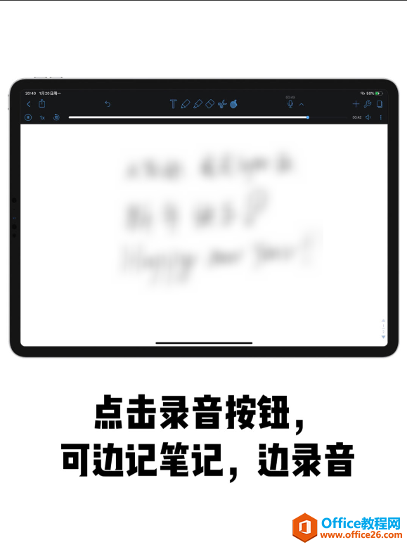 笔记软件 Notability的使用方法