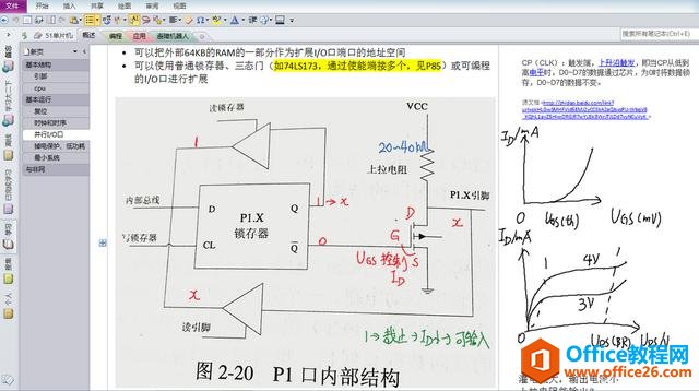 做笔记我为什么更推荐OneNote？看后你就明白了